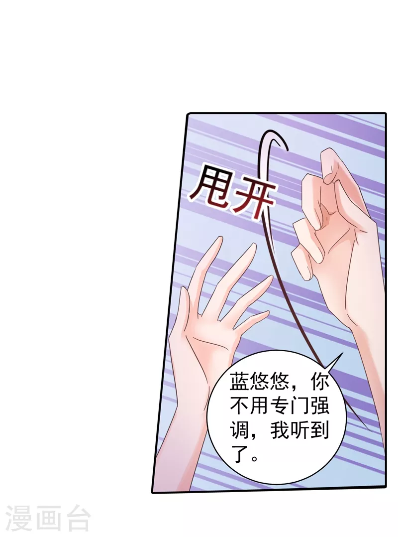 《入骨暖婚》漫画最新章节第277话 她是我今生唯一的妻子！免费下拉式在线观看章节第【27】张图片