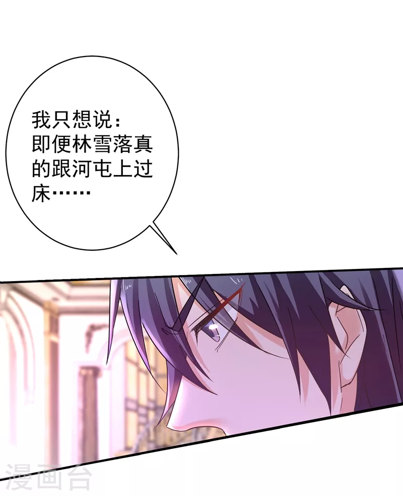 《入骨暖婚》漫画最新章节第277话 她是我今生唯一的妻子！免费下拉式在线观看章节第【28】张图片