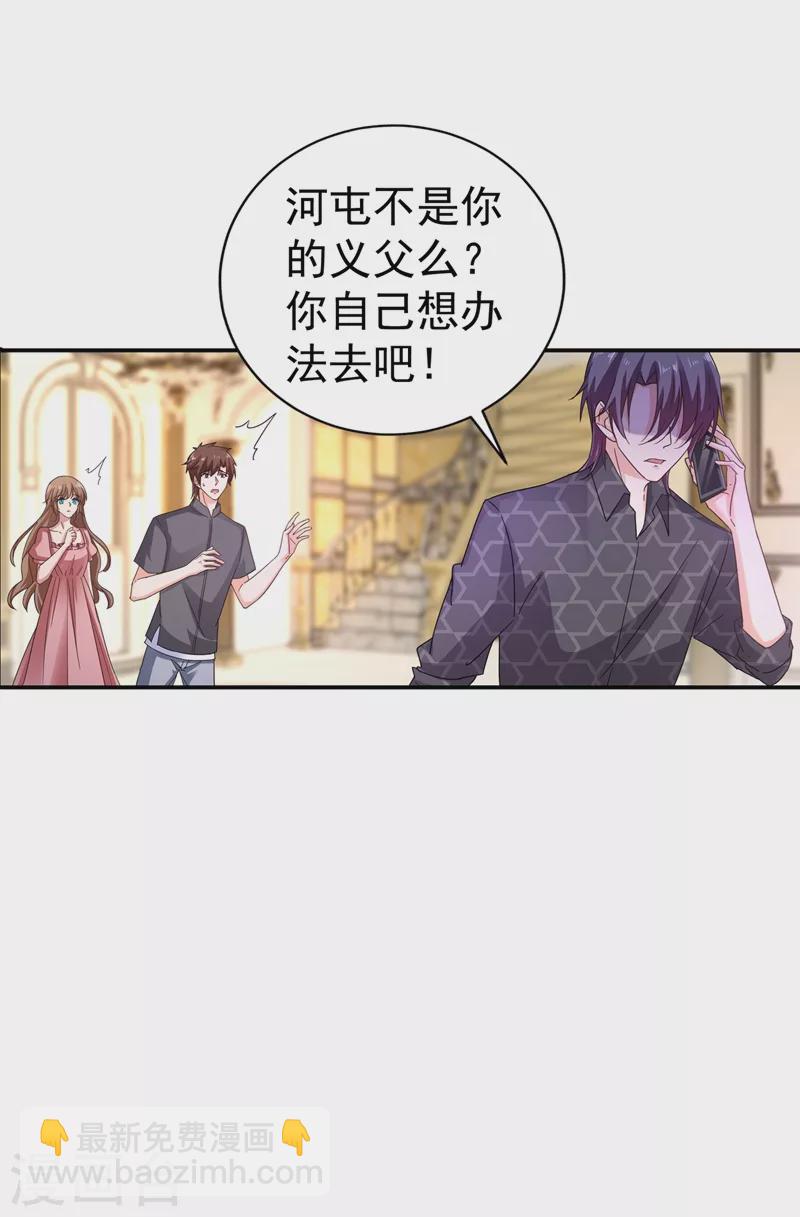 《入骨暖婚》漫画最新章节第277话 她是我今生唯一的妻子！免费下拉式在线观看章节第【8】张图片