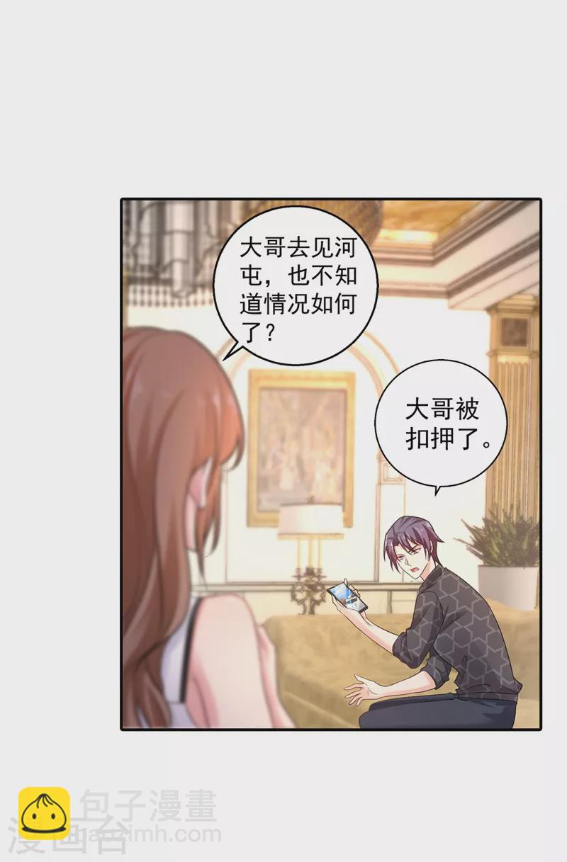 《入骨暖婚》漫画最新章节第282话 同归于尽免费下拉式在线观看章节第【14】张图片