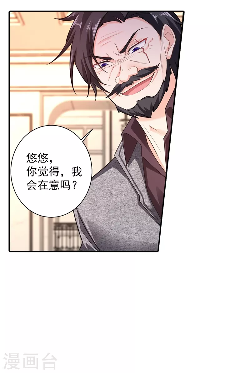 《入骨暖婚》漫画最新章节第283话 10秒钟的考虑时间免费下拉式在线观看章节第【10】张图片