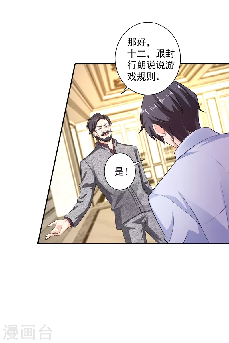 《入骨暖婚》漫画最新章节第283话 10秒钟的考虑时间免费下拉式在线观看章节第【20】张图片