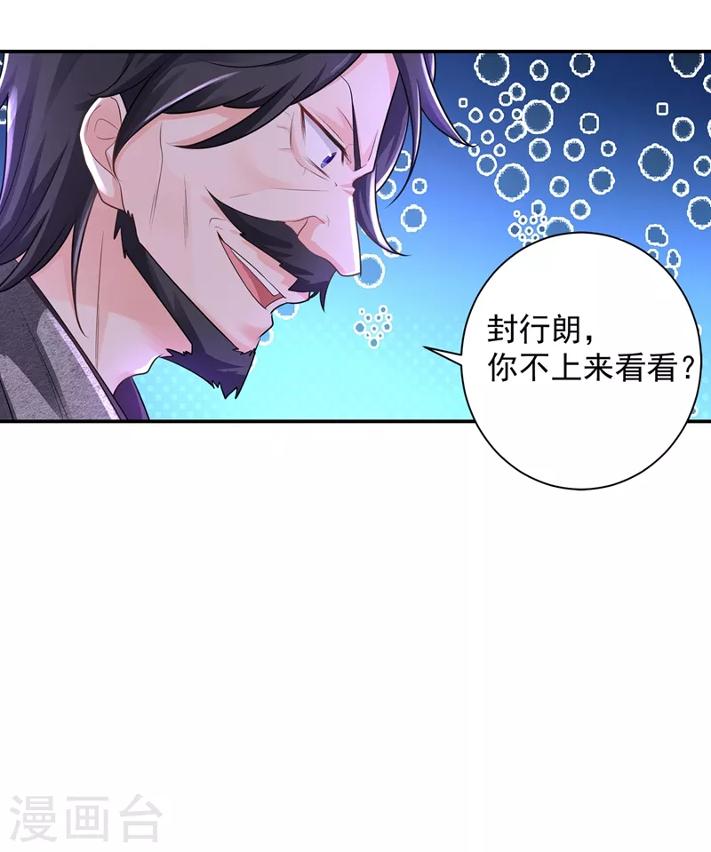 《入骨暖婚》漫画最新章节第283话 10秒钟的考虑时间免费下拉式在线观看章节第【7】张图片