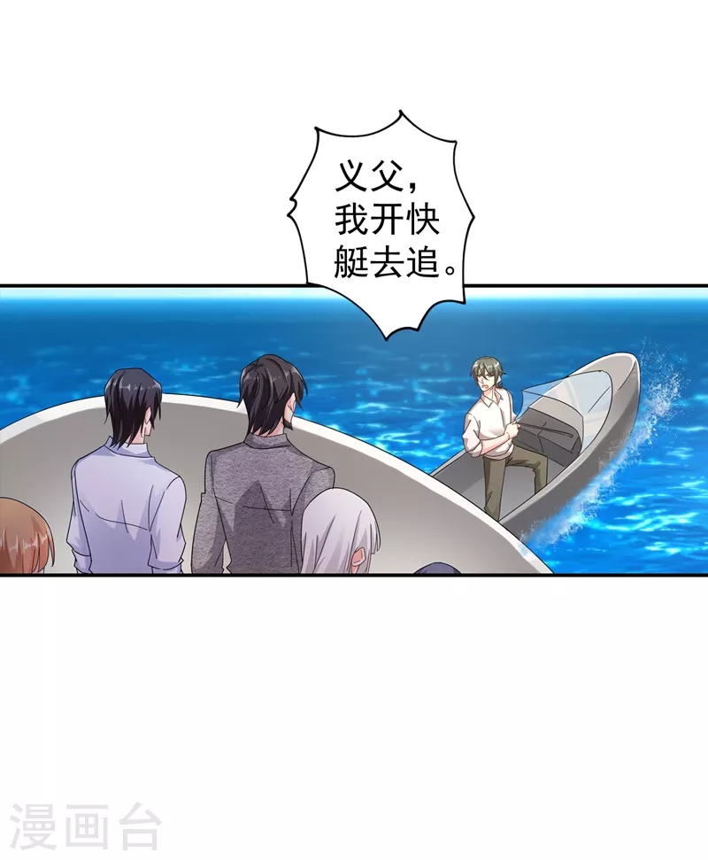 《入骨暖婚》漫画最新章节第285话 我流产了？免费下拉式在线观看章节第【1】张图片