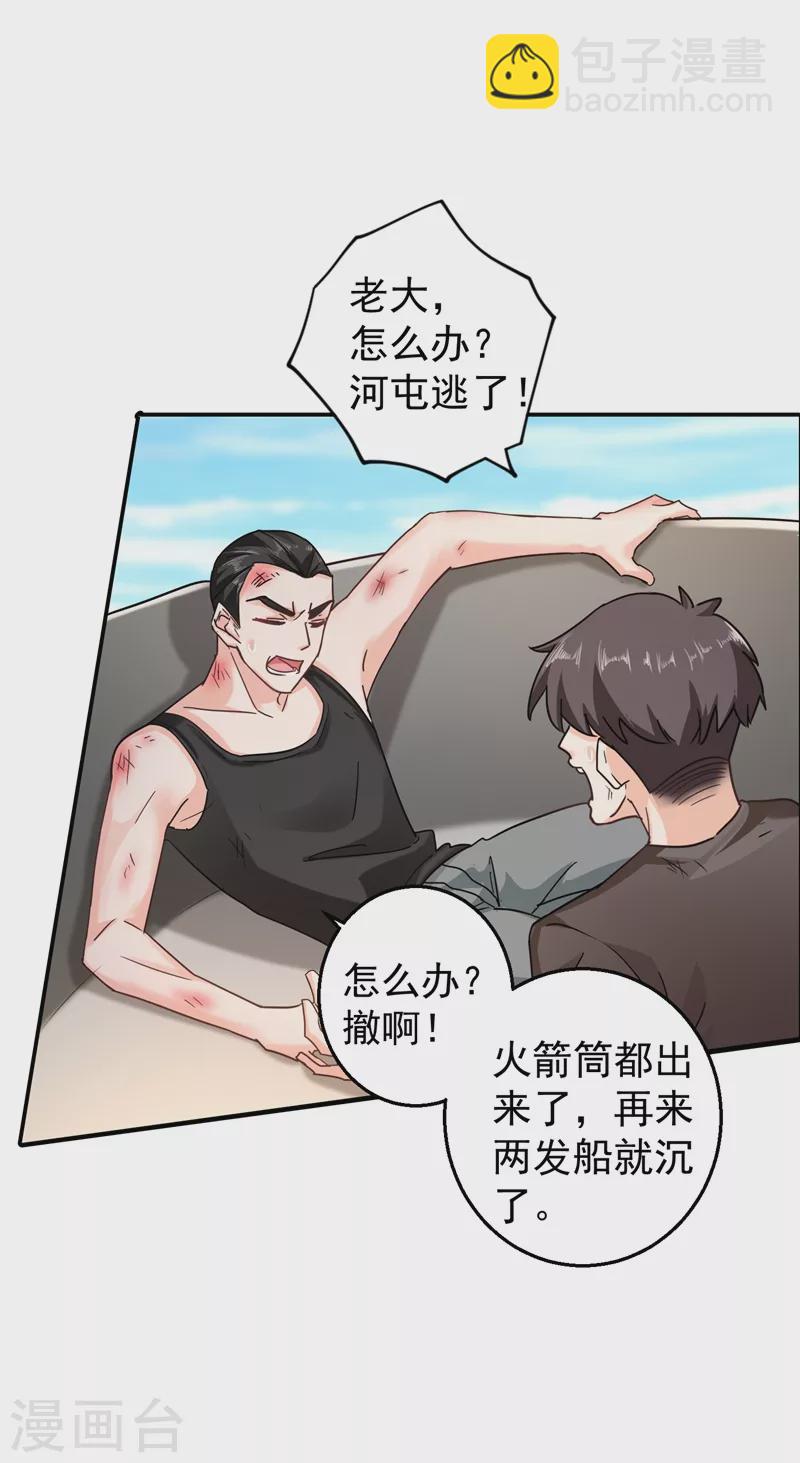 《入骨暖婚》漫画最新章节第285话 我流产了？免费下拉式在线观看章节第【23】张图片