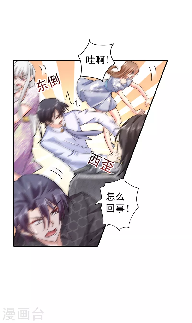 《入骨暖婚》漫画最新章节第285话 我流产了？免费下拉式在线观看章节第【4】张图片