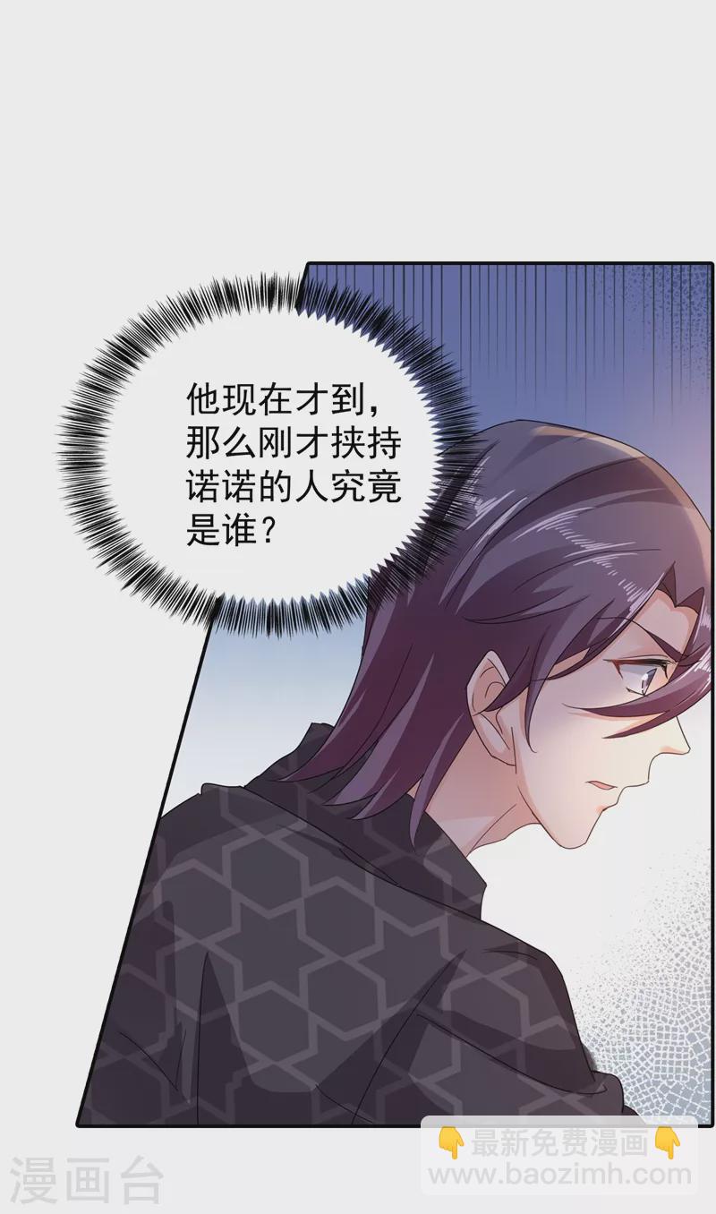 《入骨暖婚》漫画最新章节第285话 我流产了？免费下拉式在线观看章节第【8】张图片