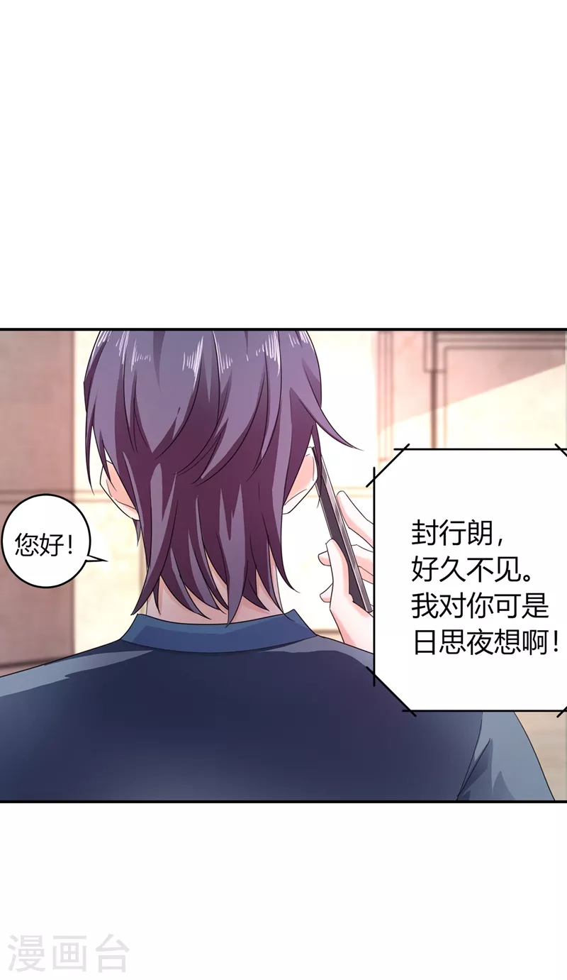 《入骨暖婚》漫画最新章节第286话 这是你罪有应得免费下拉式在线观看章节第【14】张图片