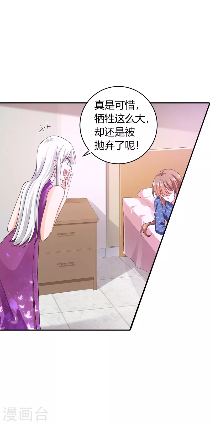 《入骨暖婚》漫画最新章节第286话 这是你罪有应得免费下拉式在线观看章节第【30】张图片