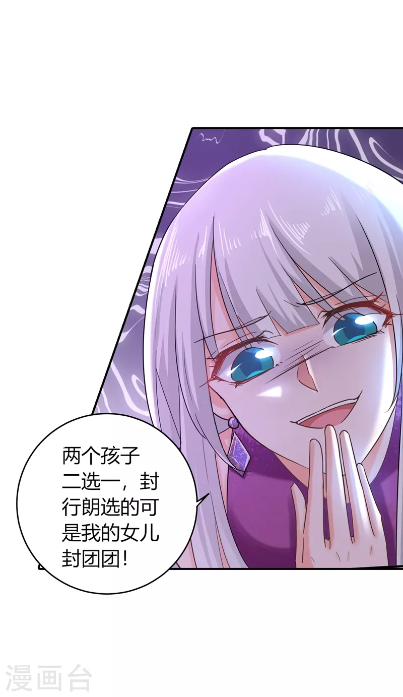 《入骨暖婚》漫画最新章节第286话 这是你罪有应得免费下拉式在线观看章节第【31】张图片