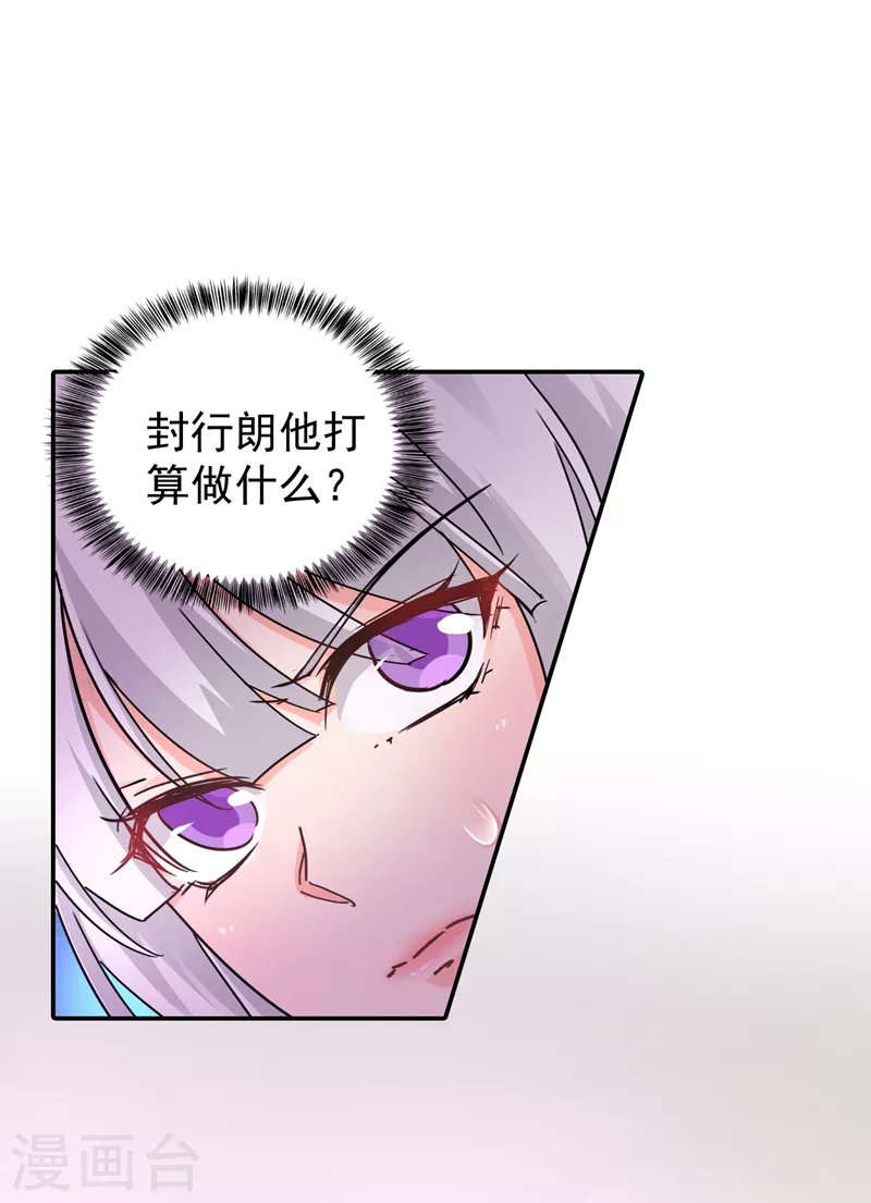 《入骨暖婚》漫画最新章节第287话 你儿子就在那扇门后免费下拉式在线观看章节第【26】张图片