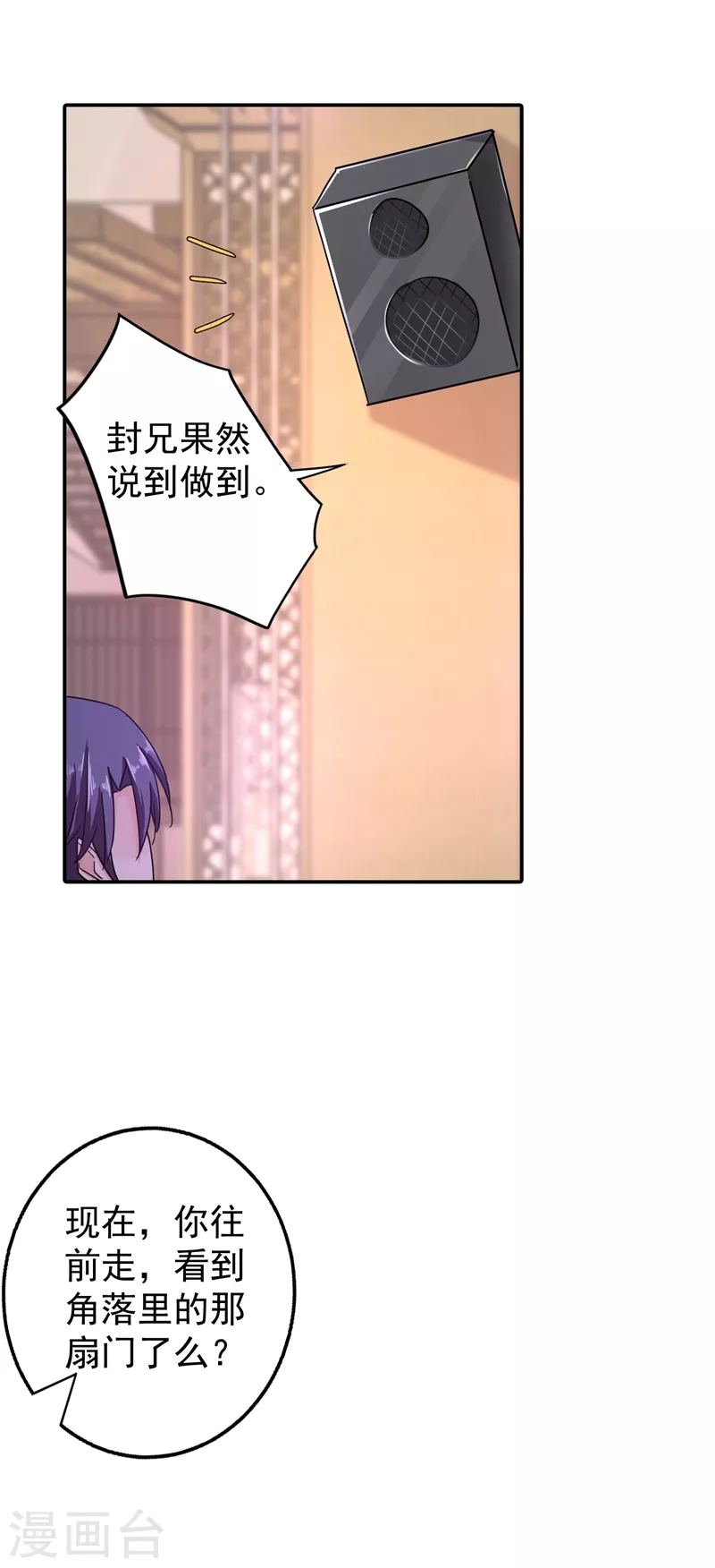 《入骨暖婚》漫画最新章节第287话 你儿子就在那扇门后免费下拉式在线观看章节第【34】张图片