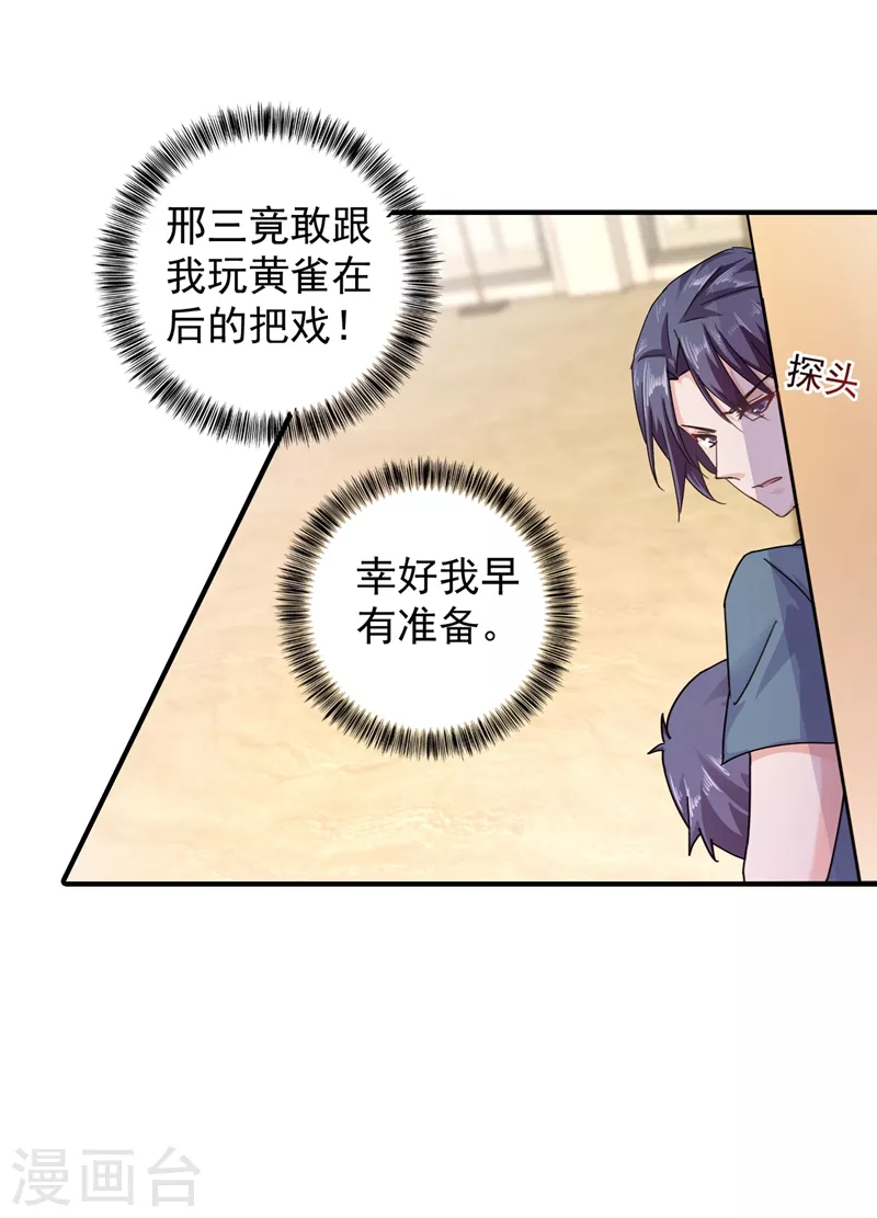 《入骨暖婚》漫画最新章节第288话 雪落，幸不辱命！免费下拉式在线观看章节第【11】张图片