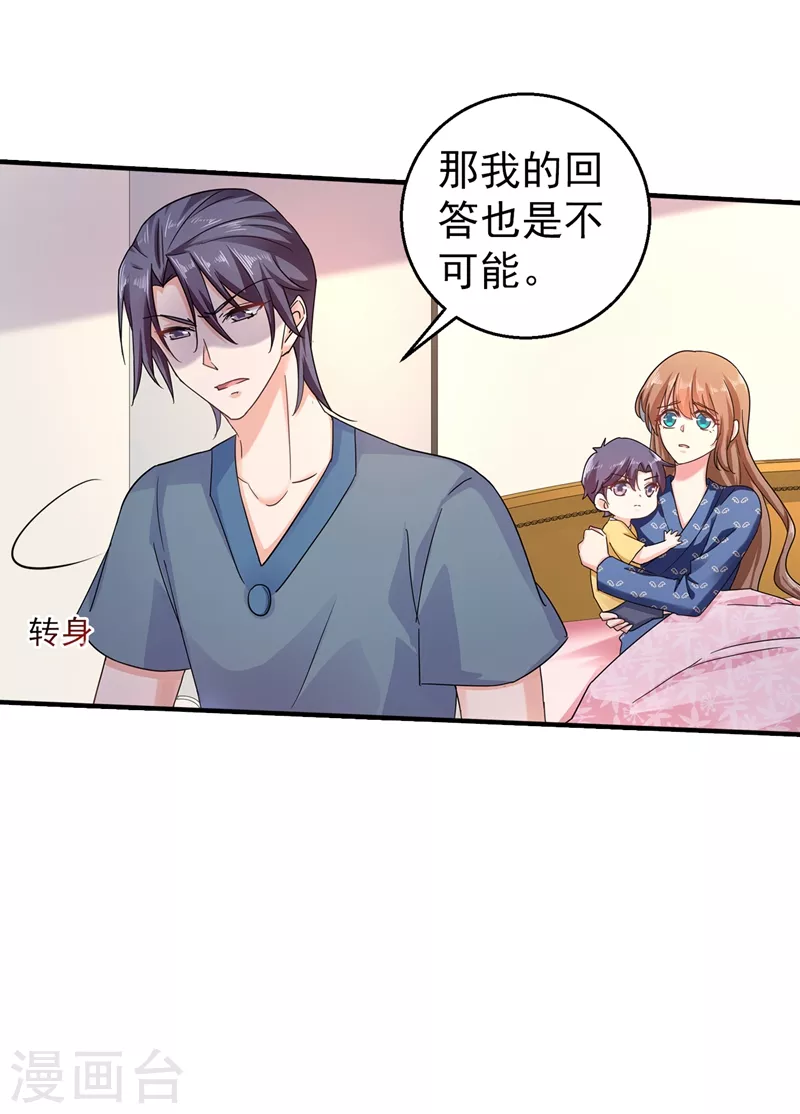 《入骨暖婚》漫画最新章节第289话 放我们离开吧免费下拉式在线观看章节第【10】张图片