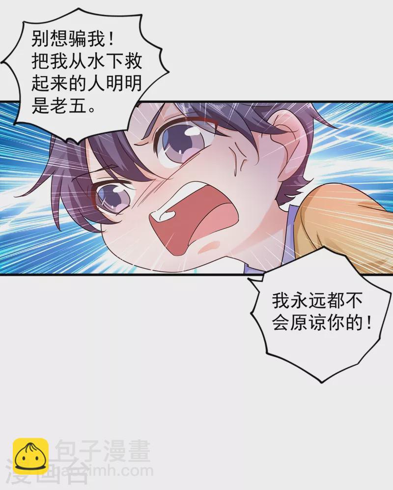 《入骨暖婚》漫画最新章节第289话 放我们离开吧免费下拉式在线观看章节第【17】张图片