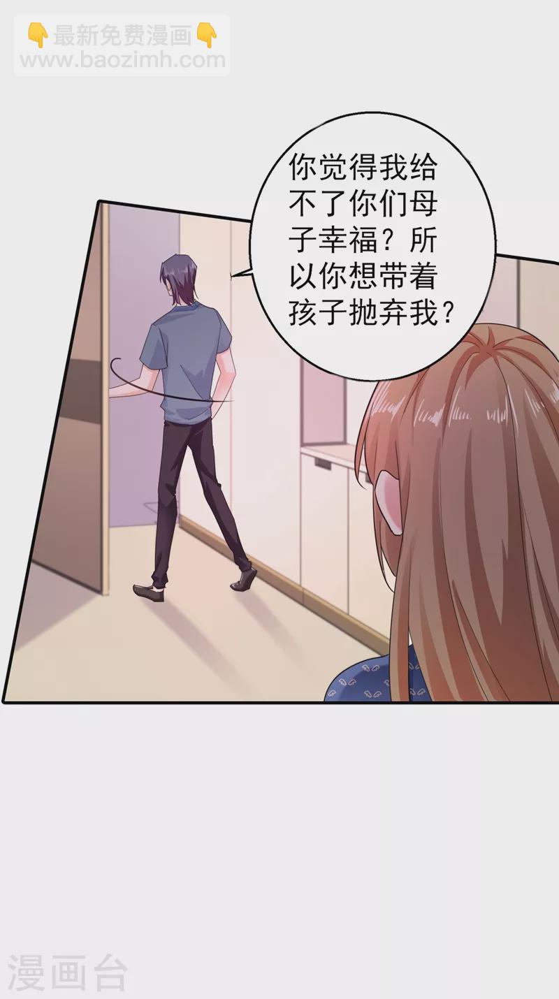 《入骨暖婚》漫画最新章节第289话 放我们离开吧免费下拉式在线观看章节第【23】张图片