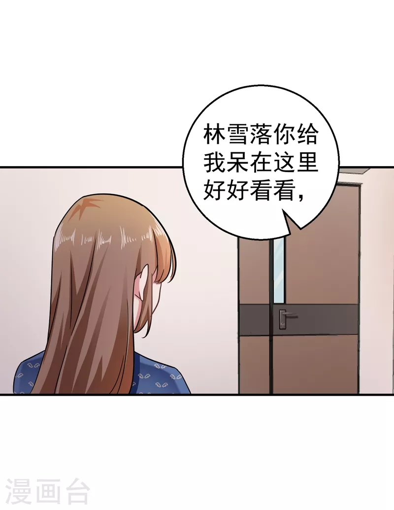 《入骨暖婚》漫画最新章节第289话 放我们离开吧免费下拉式在线观看章节第【24】张图片