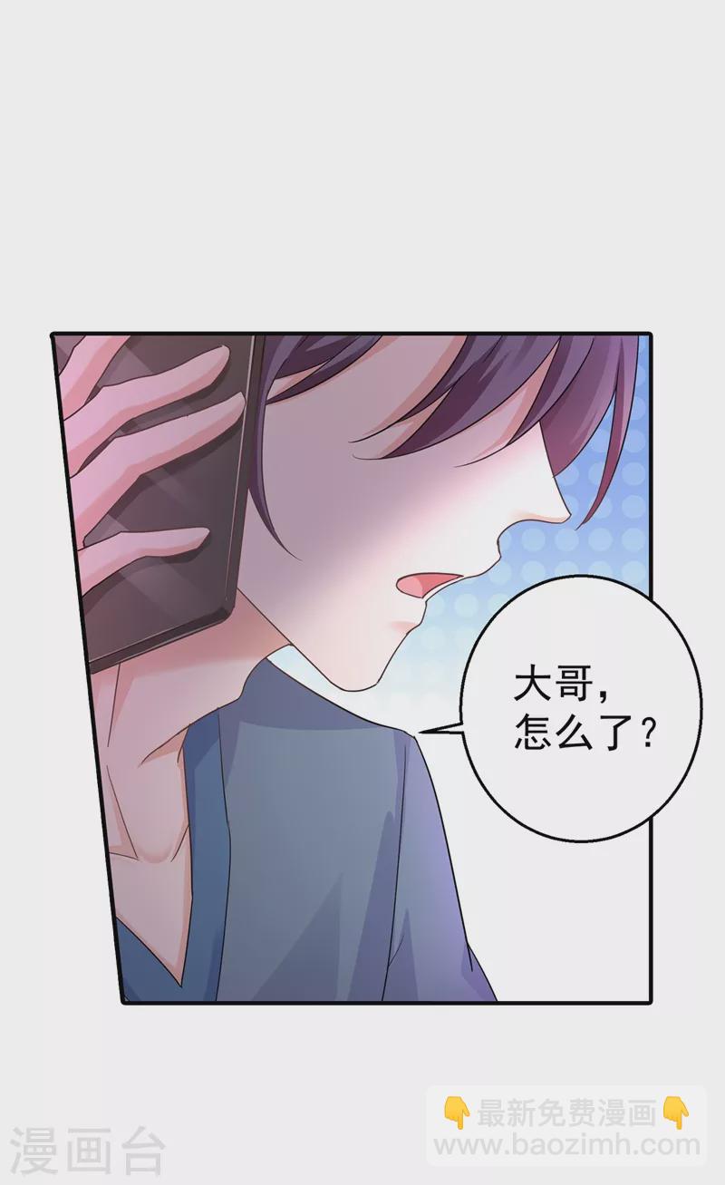 《入骨暖婚》漫画最新章节第289话 放我们离开吧免费下拉式在线观看章节第【28】张图片