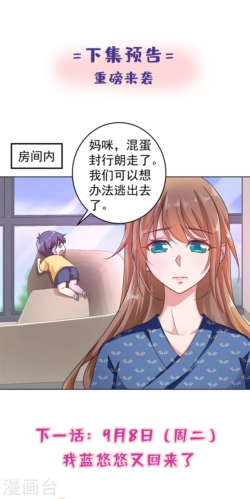 《入骨暖婚》漫画最新章节第289话 放我们离开吧免费下拉式在线观看章节第【32】张图片