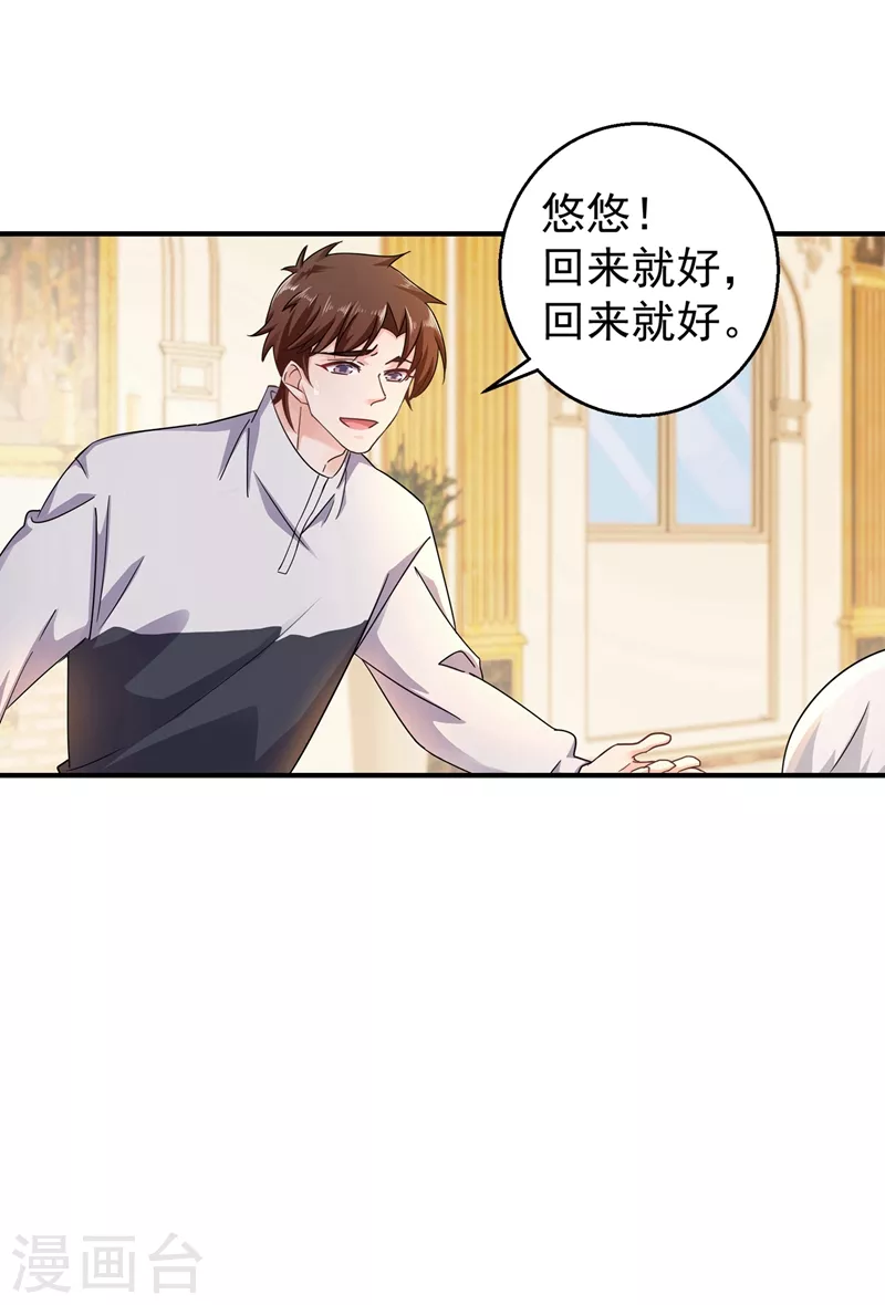 《入骨暖婚》漫画最新章节第291话 给我一个赎罪的机会免费下拉式在线观看章节第【4】张图片