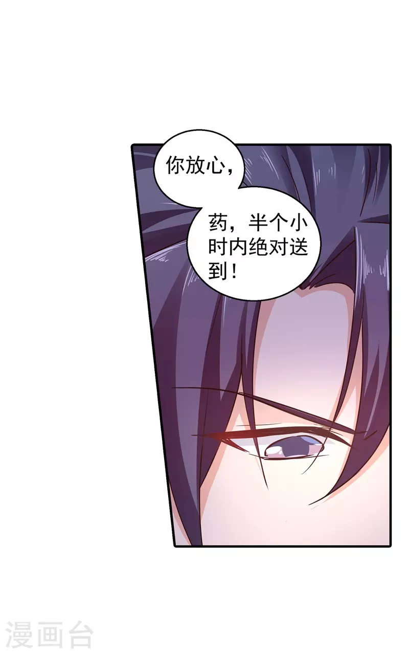 《入骨暖婚》漫画最新章节第292话 我是来道歉的免费下拉式在线观看章节第【10】张图片