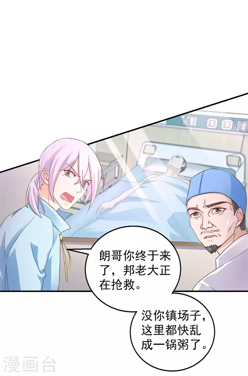 《入骨暖婚》漫画最新章节第292话 我是来道歉的免费下拉式在线观看章节第【2】张图片