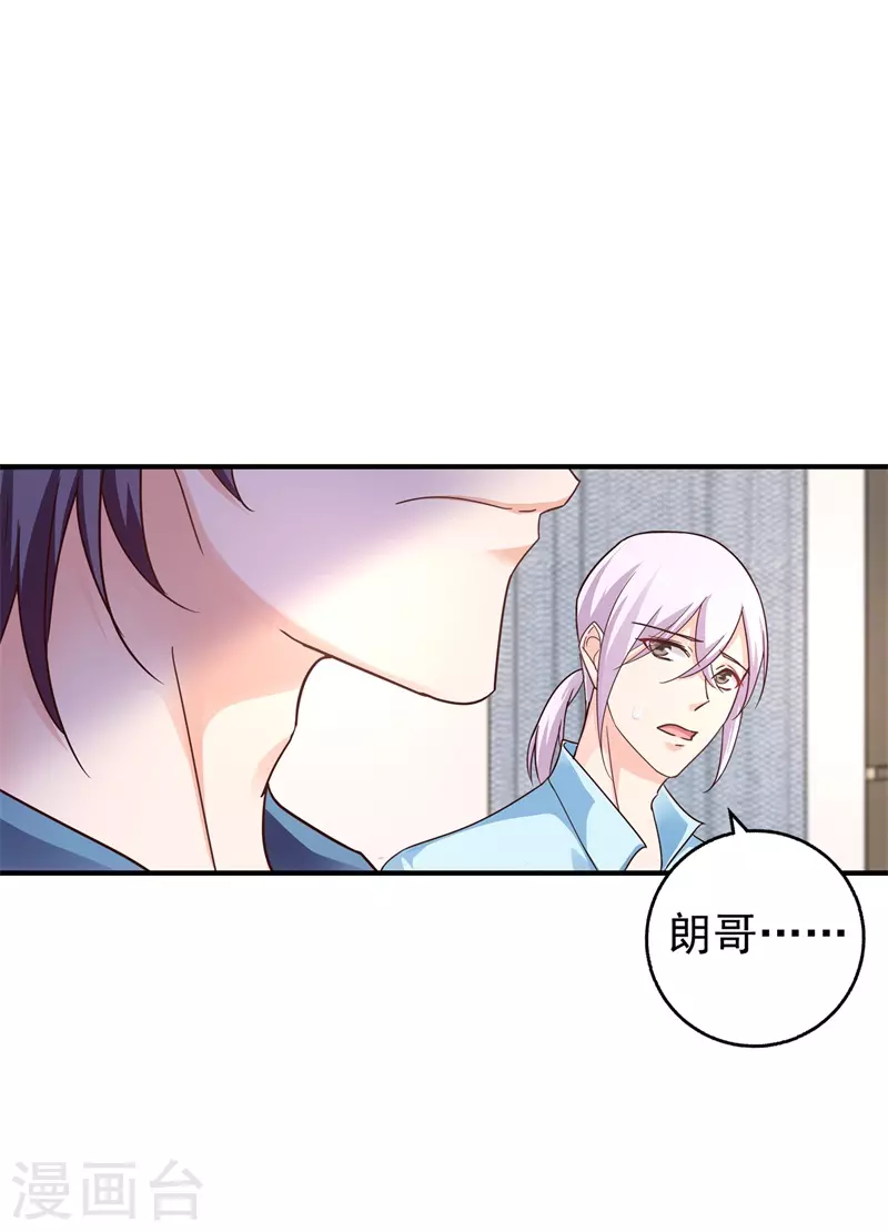 《入骨暖婚》漫画最新章节第292话 我是来道歉的免费下拉式在线观看章节第【8】张图片