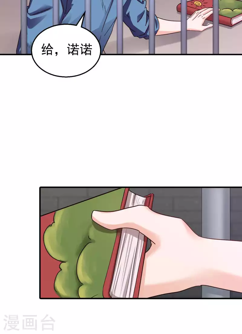 《入骨暖婚》漫画最新章节第299话 一直爱着你免费下拉式在线观看章节第【10】张图片