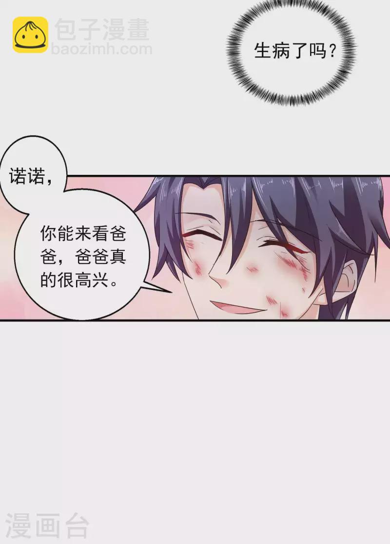 《入骨暖婚》漫画最新章节第299话 一直爱着你免费下拉式在线观看章节第【12】张图片