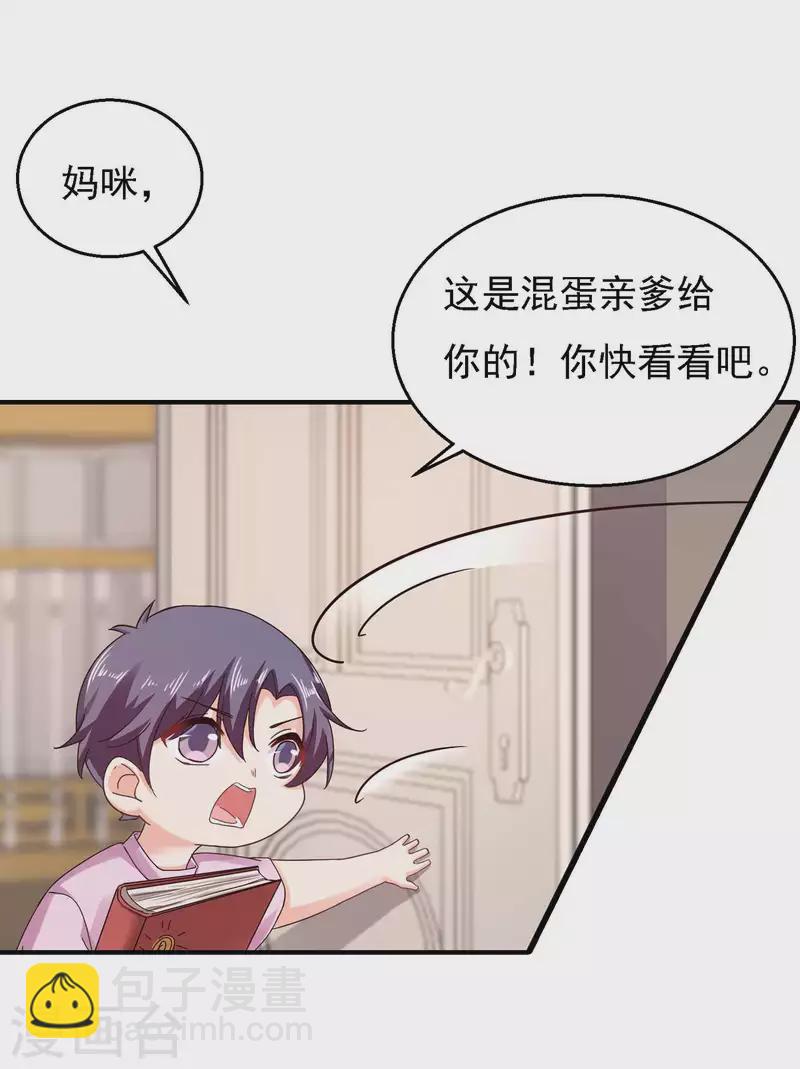 《入骨暖婚》漫画最新章节第299话 一直爱着你免费下拉式在线观看章节第【24】张图片