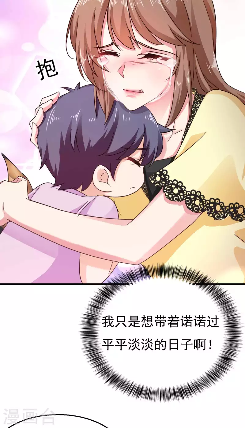 《入骨暖婚》漫画最新章节第299话 一直爱着你免费下拉式在线观看章节第【30】张图片