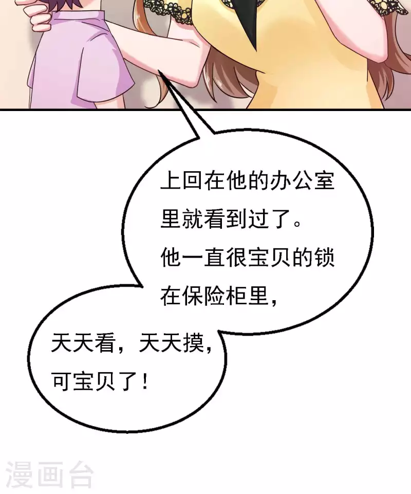 《入骨暖婚》漫画最新章节第299话 一直爱着你免费下拉式在线观看章节第【33】张图片