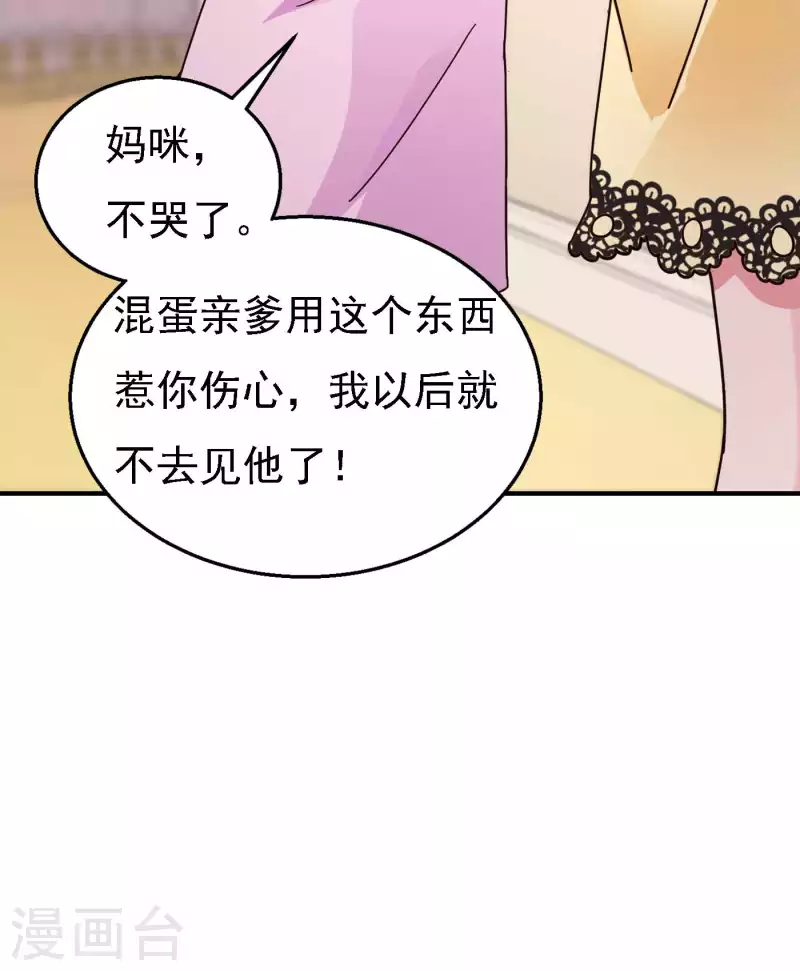 《入骨暖婚》漫画最新章节第299话 一直爱着你免费下拉式在线观看章节第【36】张图片