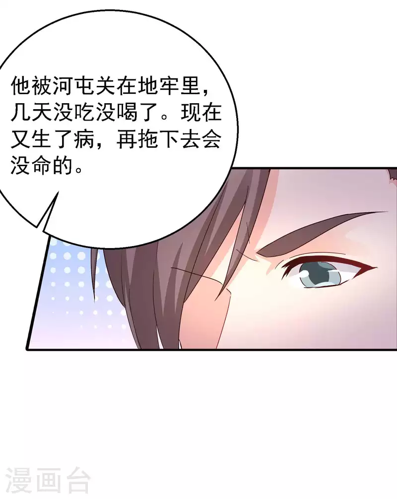 《入骨暖婚》漫画最新章节第300话 我们总裁独宠蓝悠悠免费下拉式在线观看章节第【34】张图片