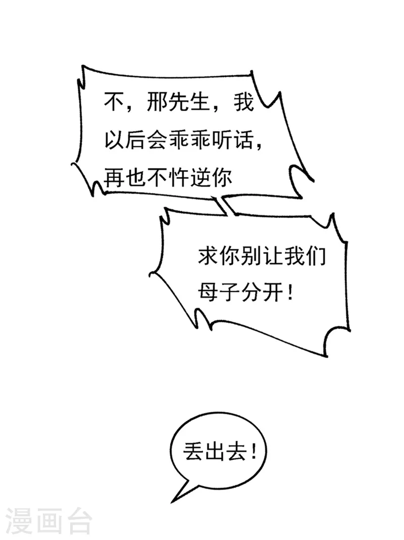 《入骨暖婚》漫画最新章节第301话 背叛我的下场免费下拉式在线观看章节第【18】张图片