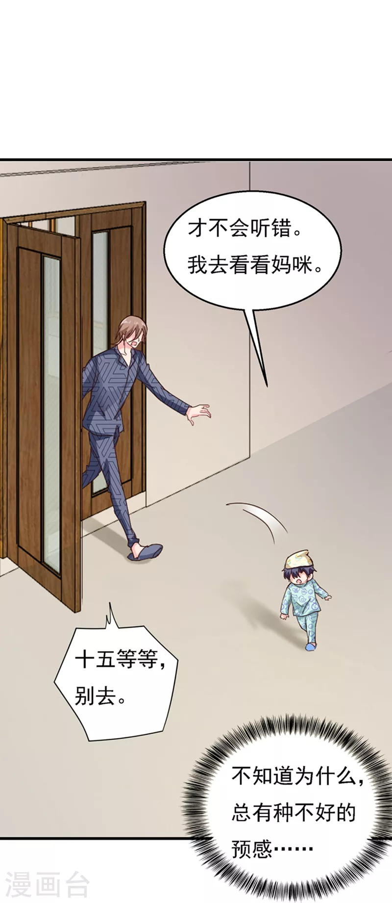 《入骨暖婚》漫画最新章节第301话 背叛我的下场免费下拉式在线观看章节第【24】张图片