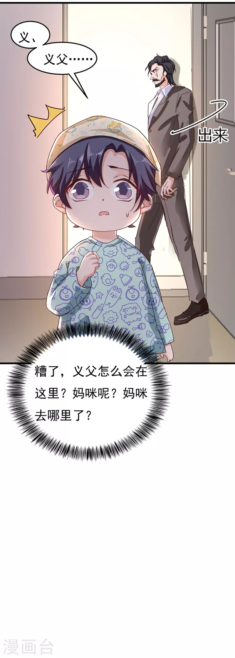 《入骨暖婚》漫画最新章节第301话 背叛我的下场免费下拉式在线观看章节第【26】张图片