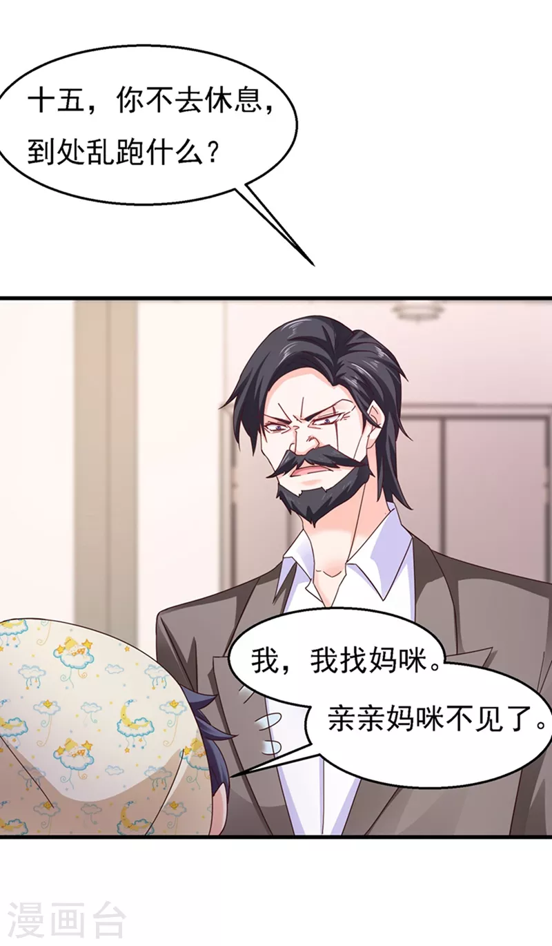 《入骨暖婚》漫画最新章节第301话 背叛我的下场免费下拉式在线观看章节第【27】张图片