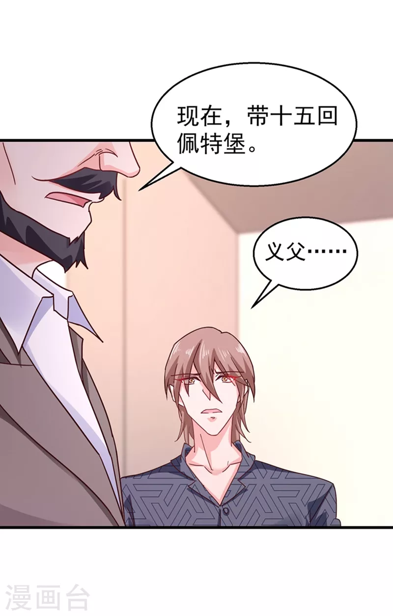 《入骨暖婚》漫画最新章节第301话 背叛我的下场免费下拉式在线观看章节第【31】张图片