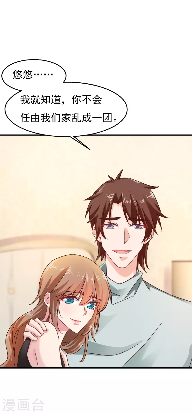 《入骨暖婚》漫画最新章节第302话 那你们就搜吧！免费下拉式在线观看章节第【10】张图片