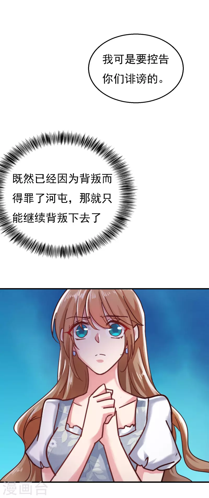 《入骨暖婚》漫画最新章节第302话 那你们就搜吧！免费下拉式在线观看章节第【20】张图片