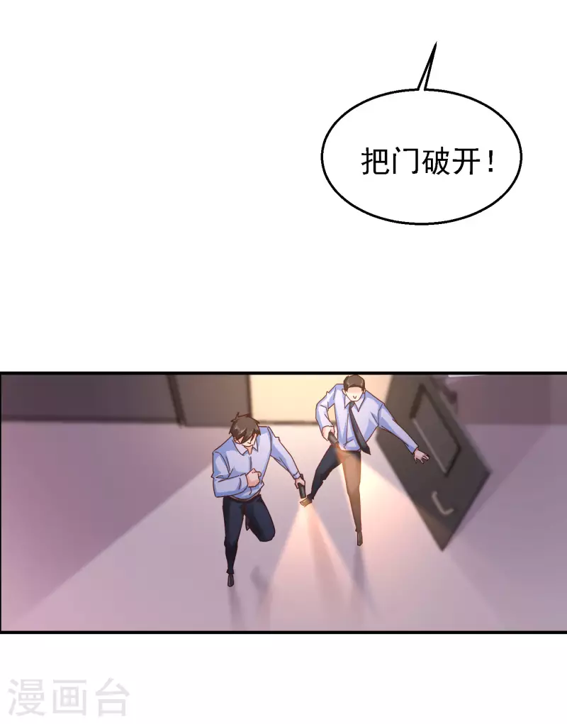 《入骨暖婚》漫画最新章节第302话 那你们就搜吧！免费下拉式在线观看章节第【22】张图片