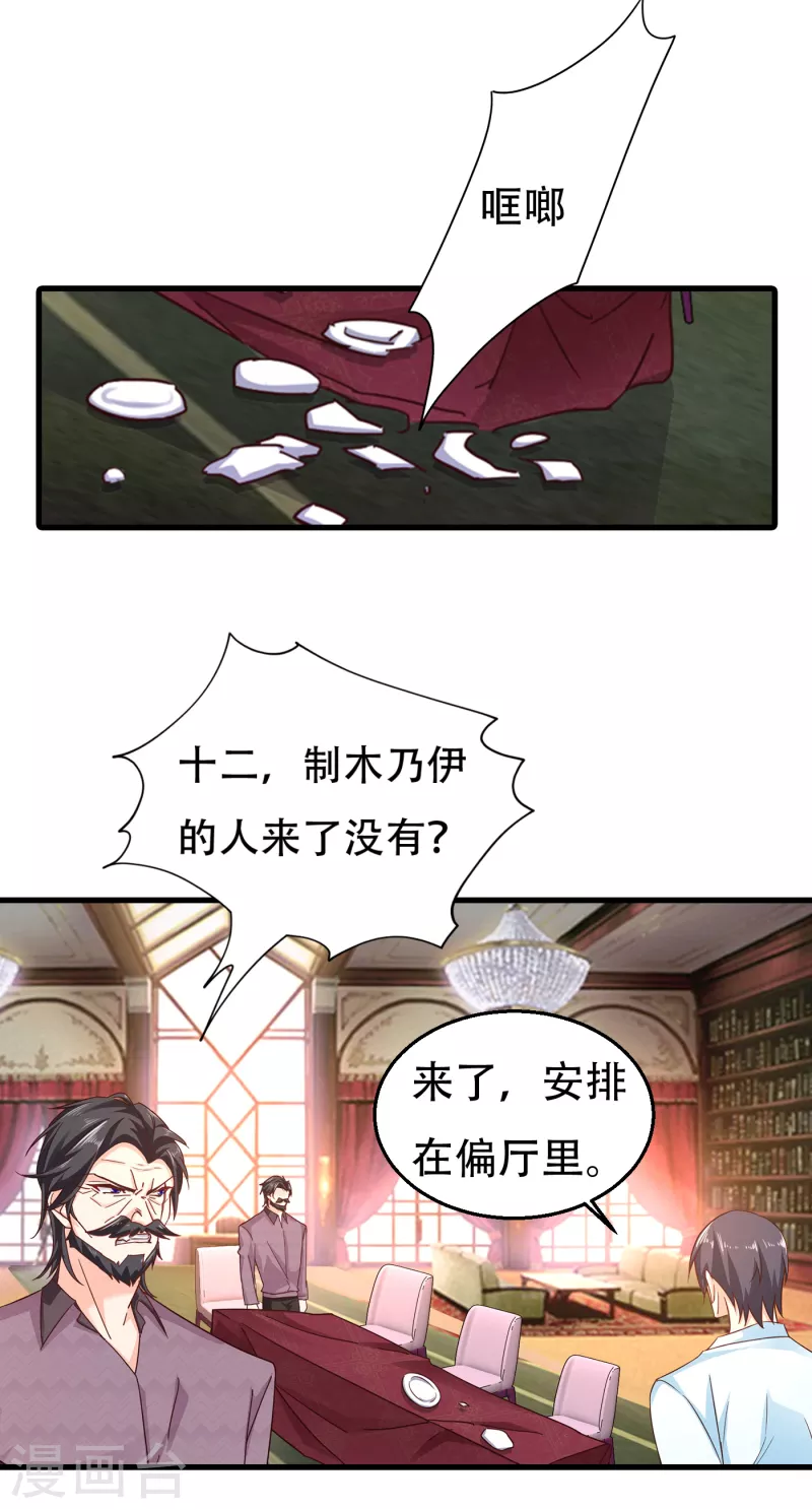 《入骨暖婚》漫画最新章节第304话 制成活人木乃伊？！免费下拉式在线观看章节第【17】张图片