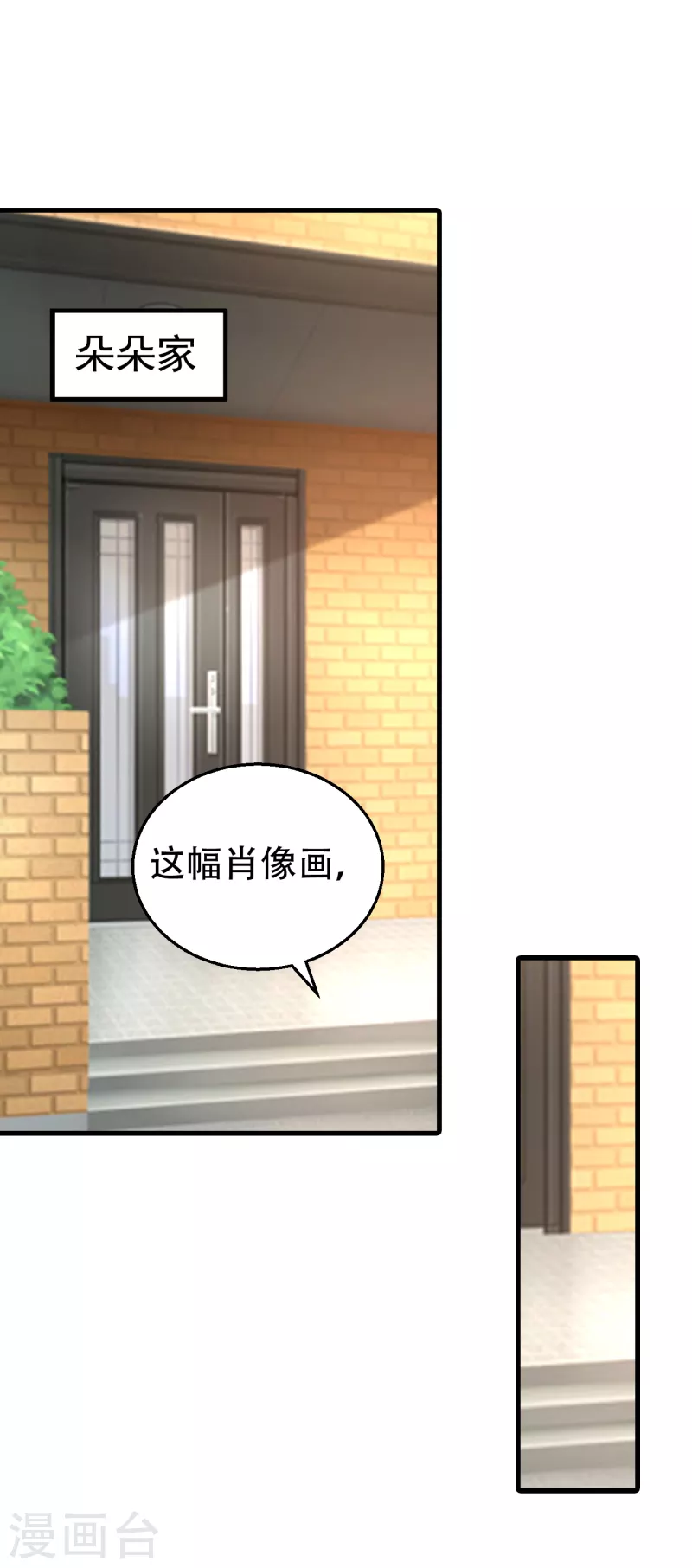 《入骨暖婚》漫画最新章节第304话 制成活人木乃伊？！免费下拉式在线观看章节第【3】张图片