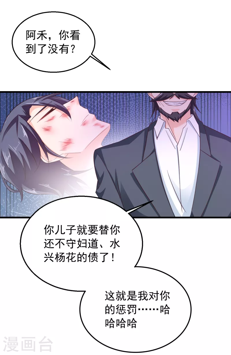 《入骨暖婚》漫画最新章节第305话 我来带你回去……免费下拉式在线观看章节第【1】张图片