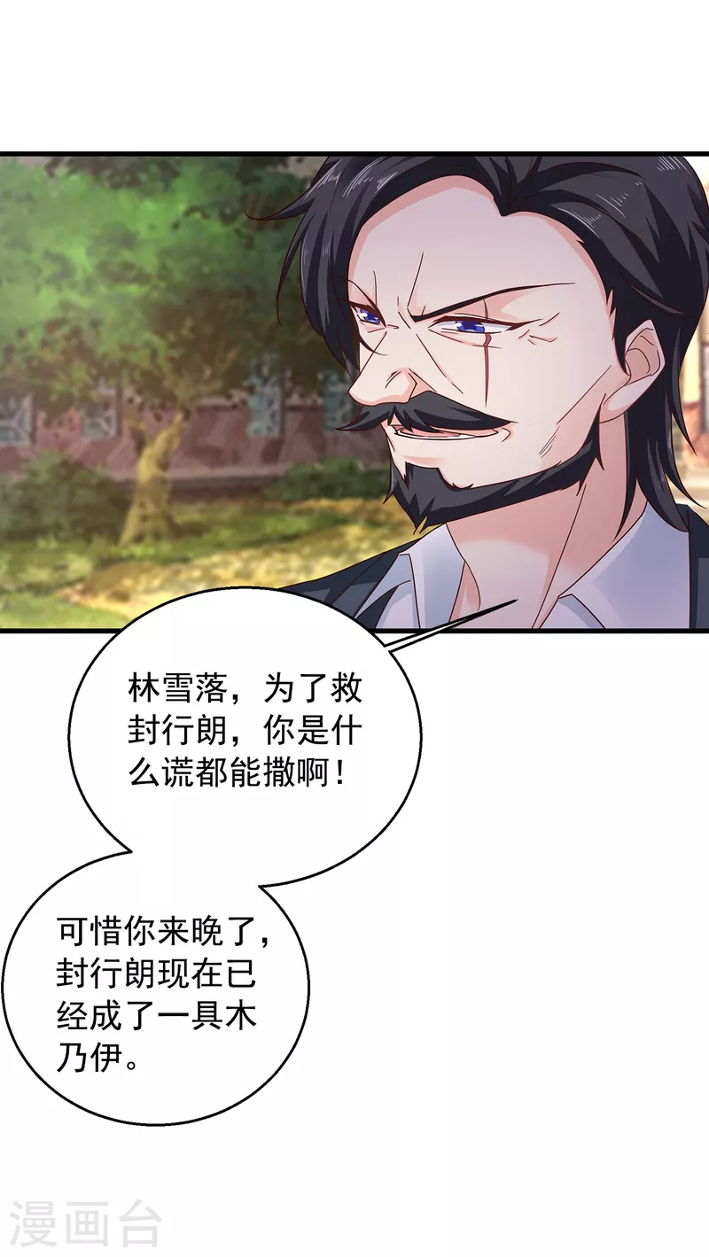 《入骨暖婚》漫画最新章节第305话 我来带你回去……免费下拉式在线观看章节第【10】张图片