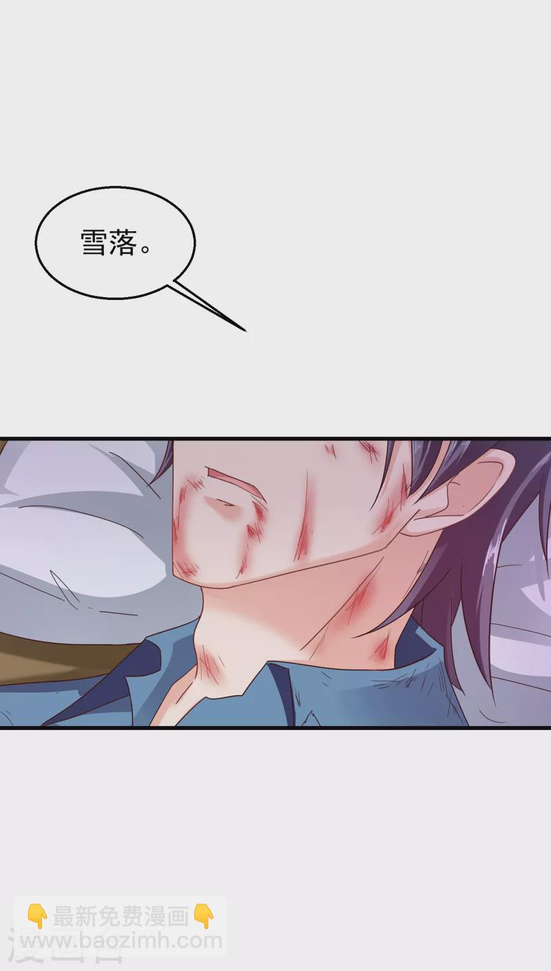 《入骨暖婚》漫画最新章节第305话 我来带你回去……免费下拉式在线观看章节第【20】张图片