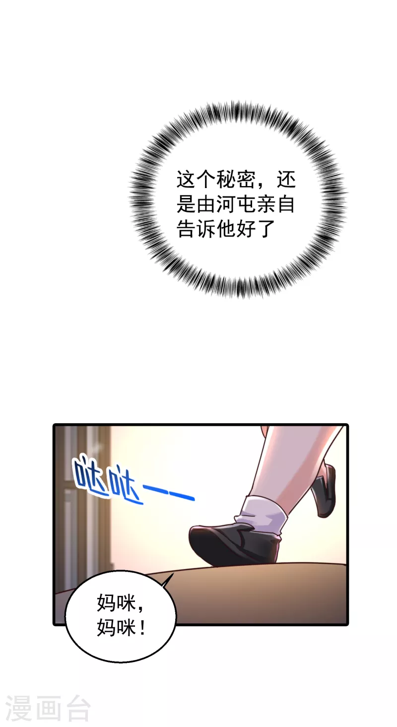 《入骨暖婚》漫画最新章节第305话 我来带你回去……免费下拉式在线观看章节第【26】张图片