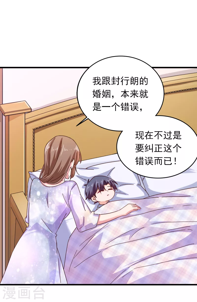 《入骨暖婚》漫画最新章节第306话 难以拒绝的条件免费下拉式在线观看章节第【2】张图片