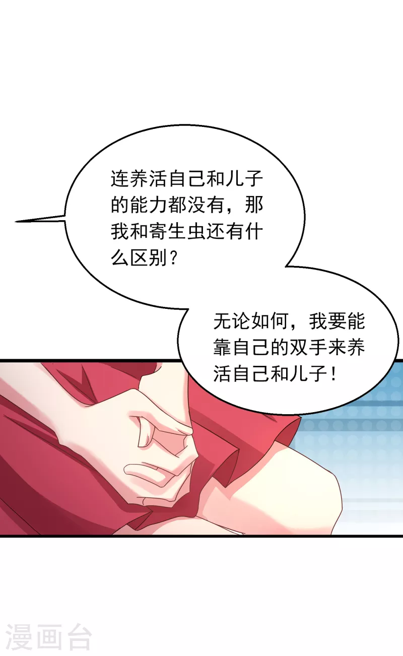 《入骨暖婚》漫画最新章节第306话 难以拒绝的条件免费下拉式在线观看章节第【20】张图片